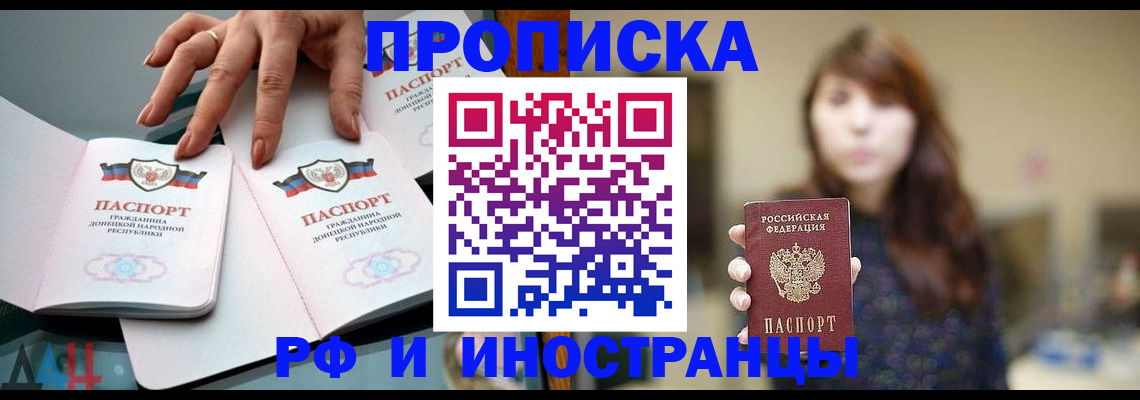 временная прописка в Невьянске