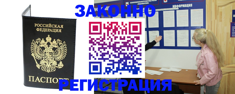 прописка паспорт в Невьянске